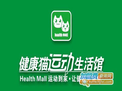 健康猫运动馆加盟费