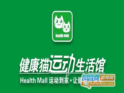 健康猫运动馆加盟