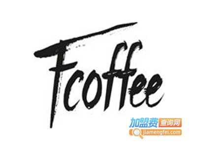 F·COFFEE加盟费