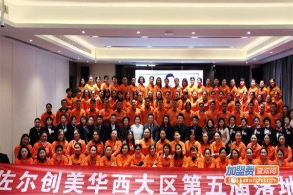 佐尔创美科技