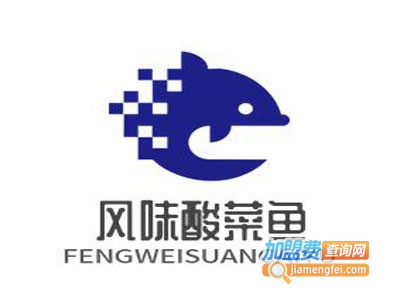 风味酸菜鱼加盟费