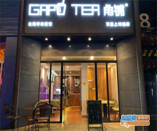 gapo tea角铺茶加盟费