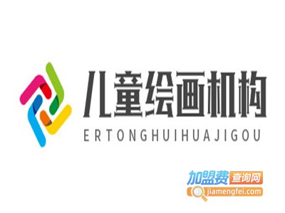 儿童绘画机构加盟电话