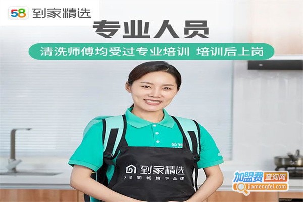 到家精选加盟