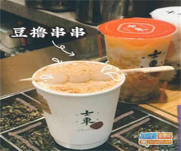 士东shidong奶茶加盟费
