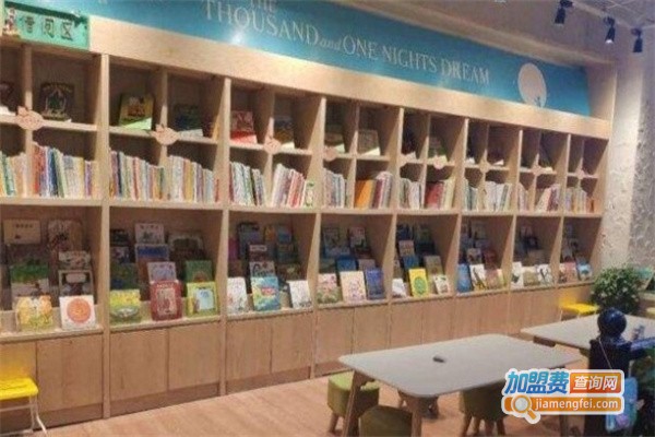 童梦奇缘绘本馆加盟