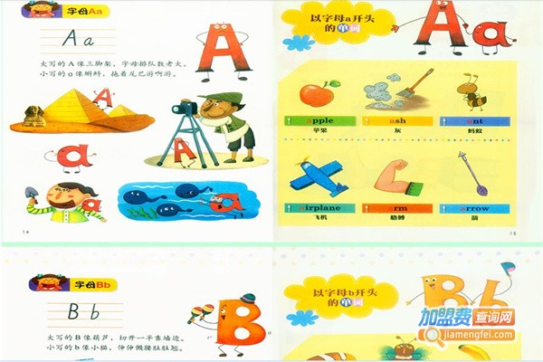 学前英语加盟
