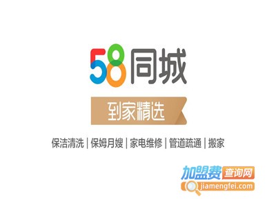 到家精选加盟电话