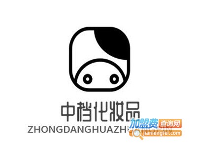 中档化妆品加盟电话