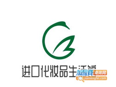 进口化妆品生活馆加盟电话