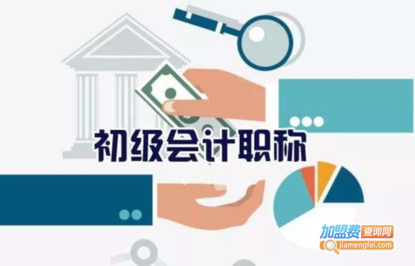 会计培训加盟