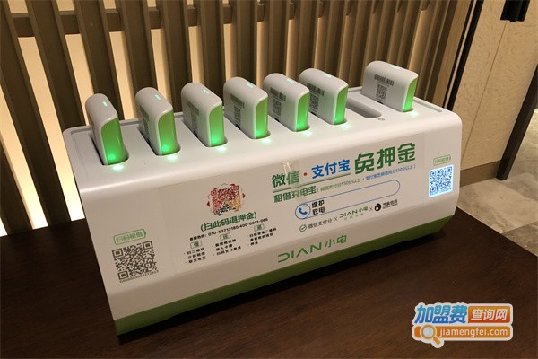 充电宝租赁加盟