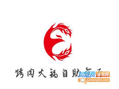 烤肉火锅自助餐厅加盟