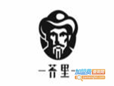 芥里here奶茶加盟电话