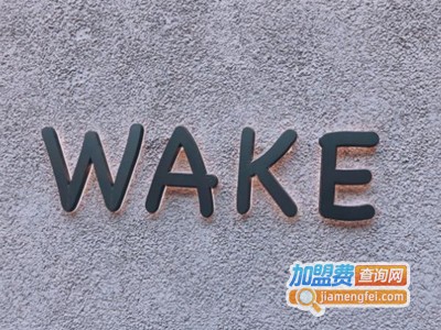 wake奶茶加盟电话