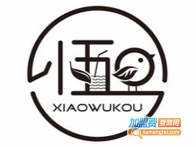 小五口原生态奶茶加盟电话