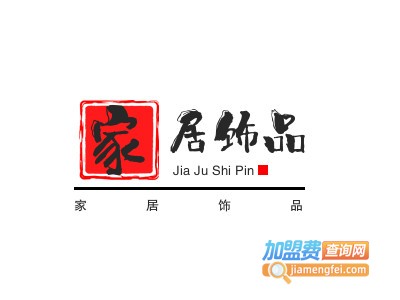 家居饰品加盟