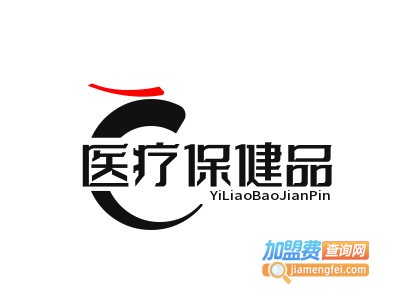 医疗保健品加盟费