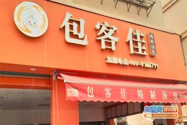 包客佳包子店加盟