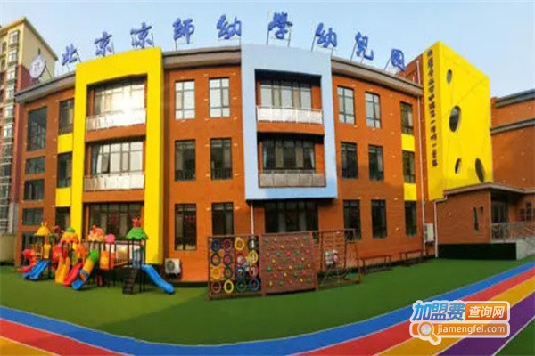 京师幼学幼儿园