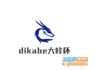 dikabe大咔杯加盟