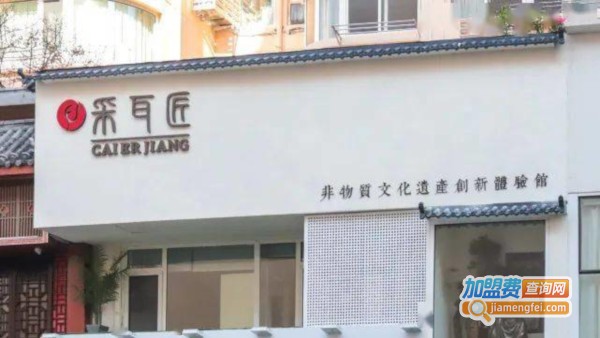 采耳匠加盟费