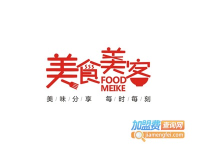 美食美客进口食品加盟