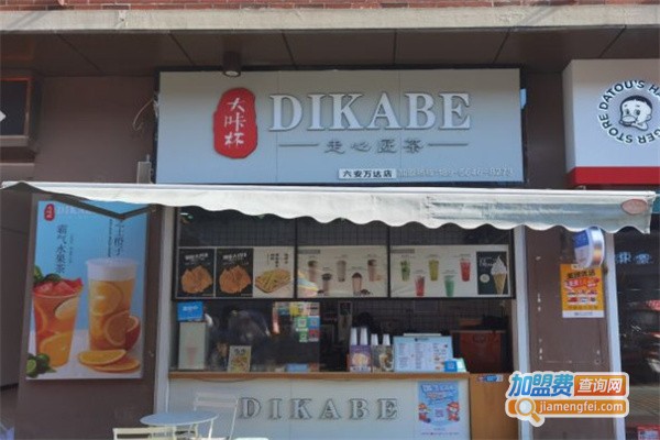 dikabe大咔杯加盟