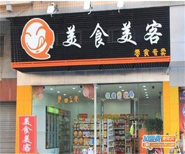 美食美客进口食品加盟费