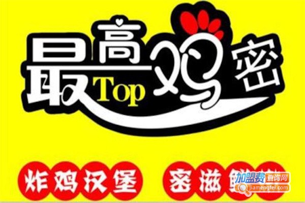 最高机密汉堡店加盟