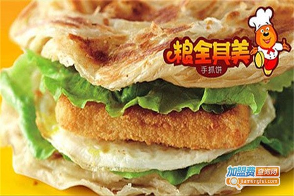 粮全食美手抓饼加盟