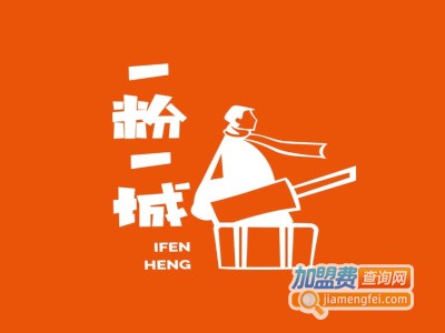 一粉一城加盟费