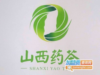 山西药茶加盟电话