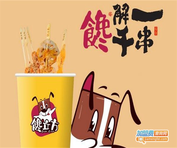 馋立方加盟费