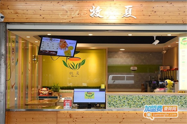 牧夏饮品专卖店加盟