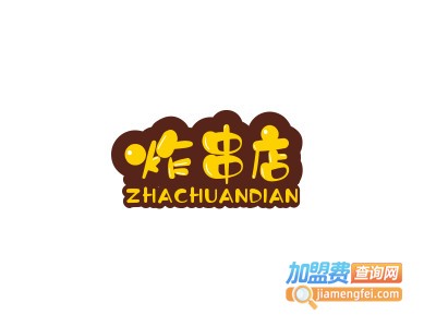 炸串店加盟电话