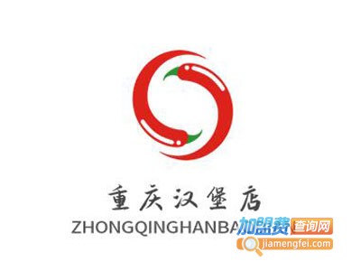 重庆汉堡店加盟