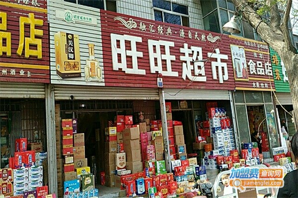 旺旺超市加盟