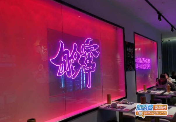 够窜·超串的串串店加盟费