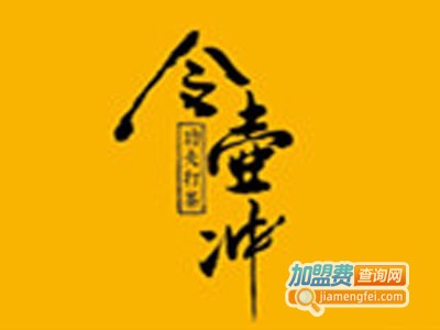 令壶冲·功夫打茶加盟