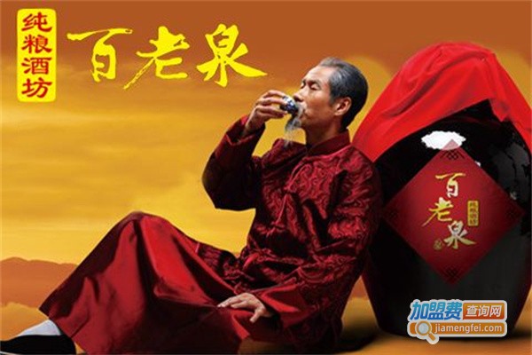 百老泉加盟费
