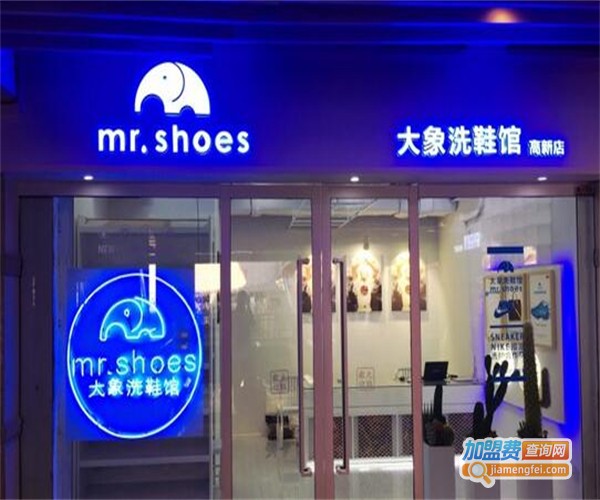 洗鞋加盟