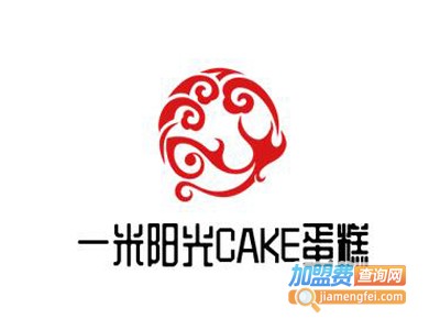 一米阳光CAKE蛋糕加盟费