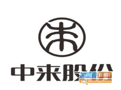 中来光伏发电加盟费