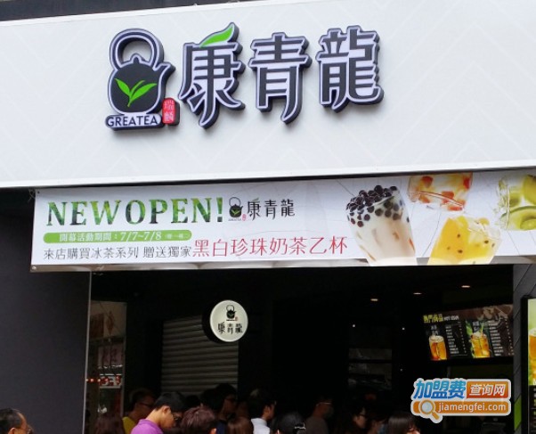 康青龙人文茶饮加盟费