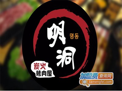 明洞1988韩式烤肉加盟电话