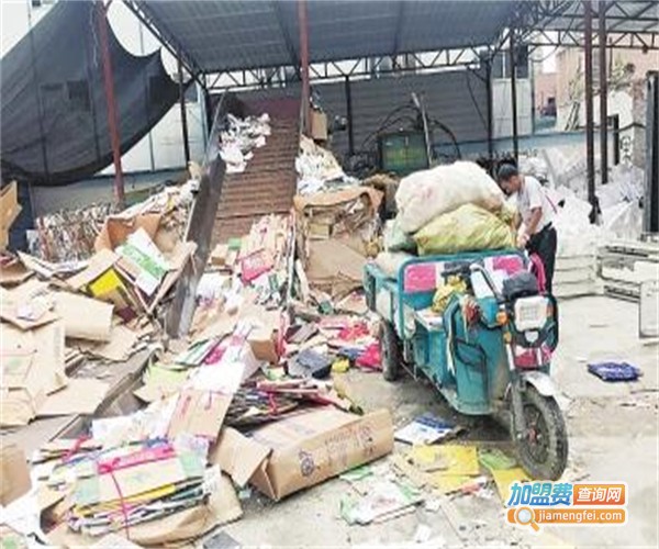 废品回收站加盟