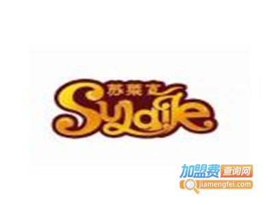 苏莱克汉堡加盟电话