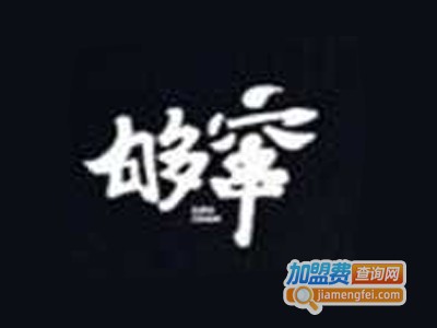 够窜·超串的串串店加盟费