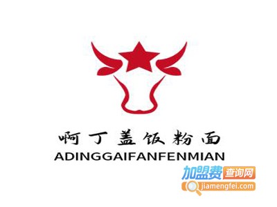 啊丁盖饭粉面加盟费